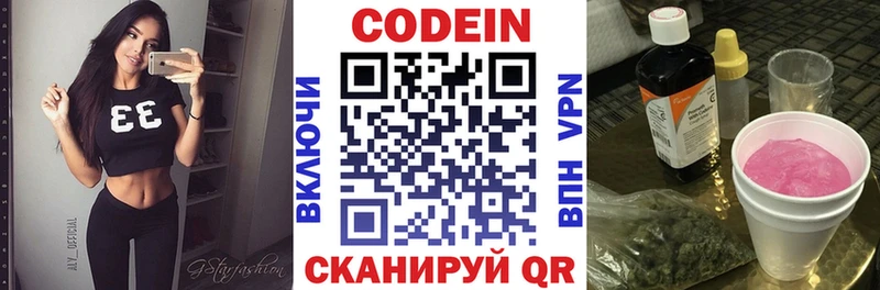 Кодеиновый сироп Lean напиток Lean (лин)  OMG зеркало  Астрахань 