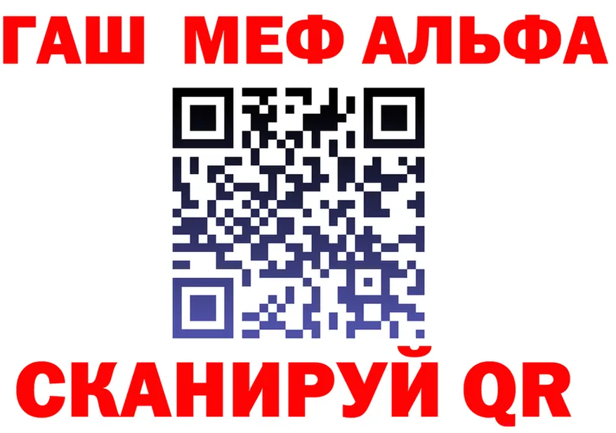 Альфа ПВП Crystall вход это mega Астрахань