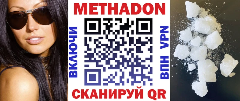 как найти закладки  Астрахань  МЕТАДОН кристалл 