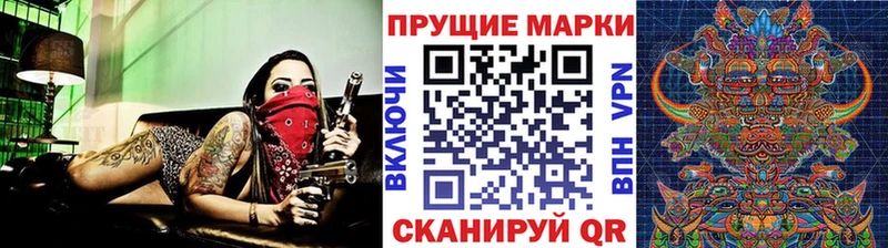 Марки 25I-NBOMe 1,8мг хочу Астрахань