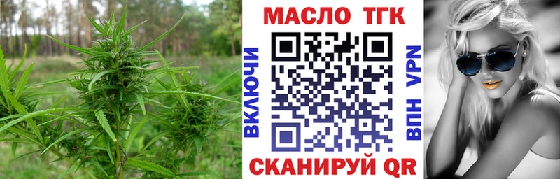 купить закладку  Астрахань  ТГК жижа 